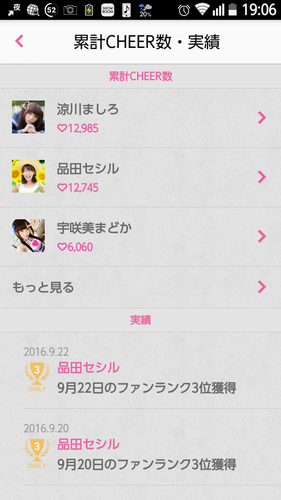 Screenshot_2016-09-25-19-06-11.png